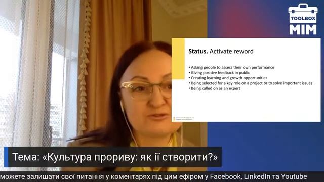 Культура прориву: як її створити? смотреть онлайн
