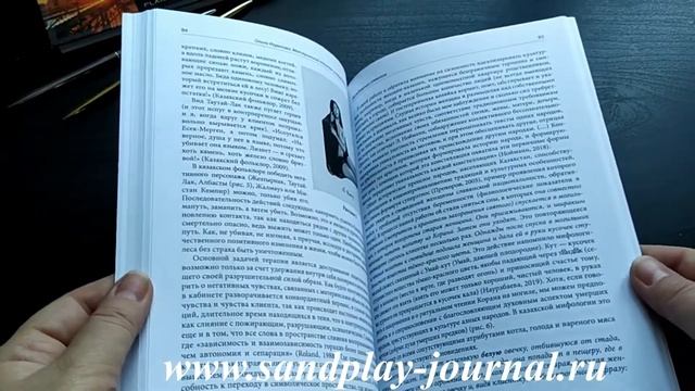 Обзор второго номера "Русского журнала Сэндплей" (2/2020)