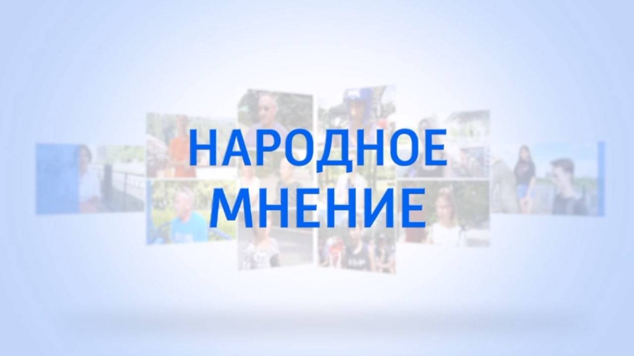 4 ноября - День народного единства! Народное мнение. 03.11.2024