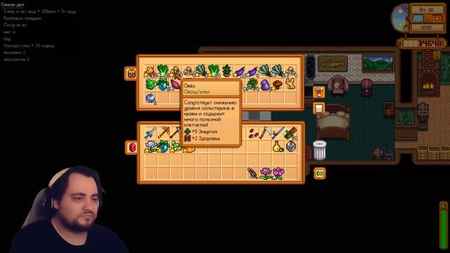 Ярмарка долины Стардью в Stardew Valley с модами в коопе - #Часть #031