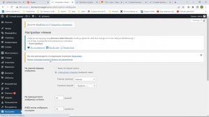 Как определить какая страница ваша на WordPress Elementor