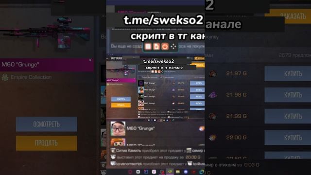 №1 ПРИВАТ СКРИПТ ССЫЛКА В ОПИСАНИИ!!🔥