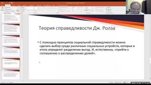 на VII международной научной экспертной конференции