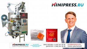 Машина упаковки чая в пакетик и пластиковый конверт TC-16 Minipress.ru