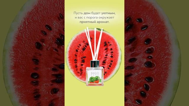 Поднимите настроение всей семье с ароматами для дома от BAGO home