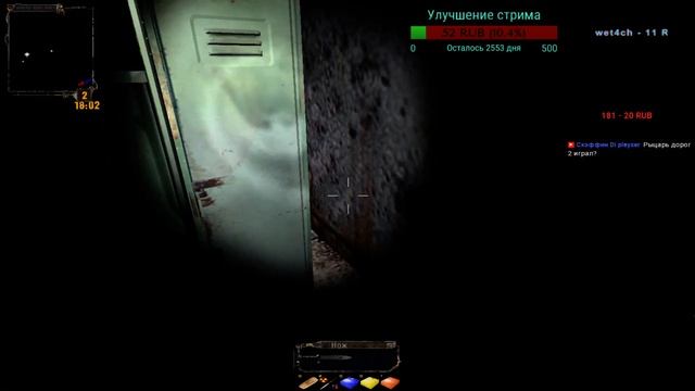 Прохождение STALKER: Тайные тропы 2 | Стрим+Crossfire
