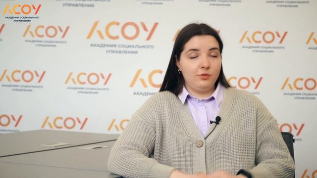 Лига выпускников АСОУ