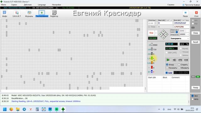 Как проверить состояние жесткого диска HDD и твёрдотельного SSD смотреть онлайн