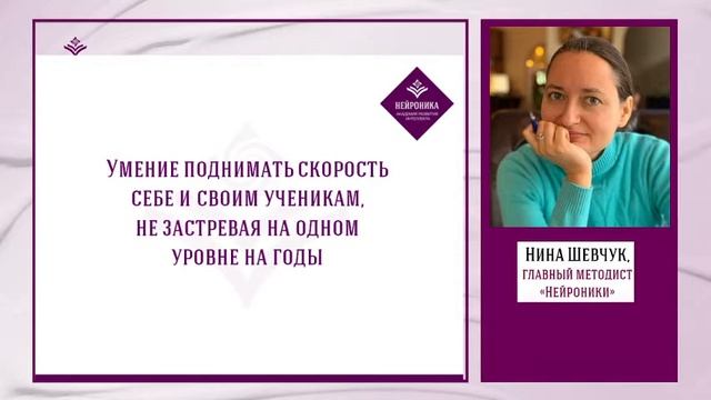 2 й из 16 навыков вrain тренера, которые приносят от 100 000 р  до 1 млн. р._А.Рудаманова