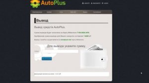 Цель достигнута за 17 дней. Программа AutoPlus.