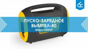 Обзор пуско - зарядного устройства для аккумулятора Вымпел 80