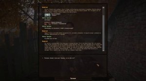Прохождение S.T.A.L.K.E.R. Тайна Кордона # 1