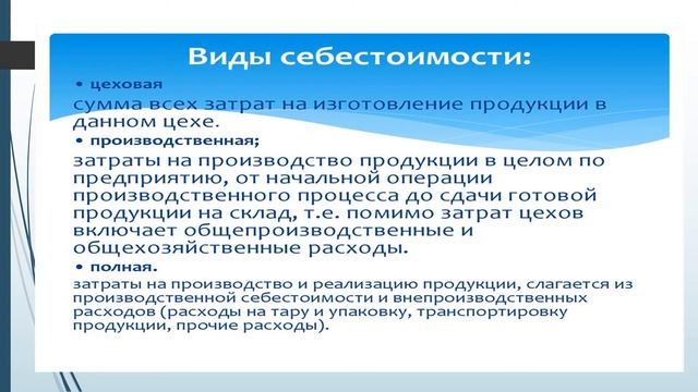 Себестоимость 1 смотреть онлайн