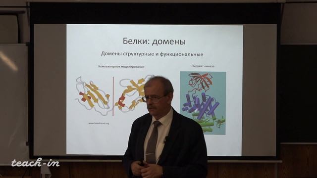 Гладилин А.К. - Введение в специальность - 9. Уровни структурной организации белка