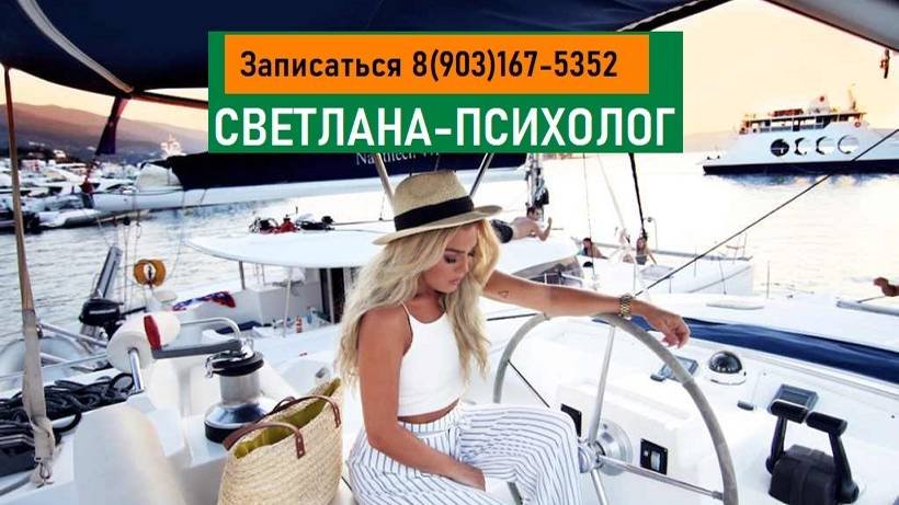 Хотьково |Психологическая помощь в Москве от психолога Светланы - Почему мы помогаем людям