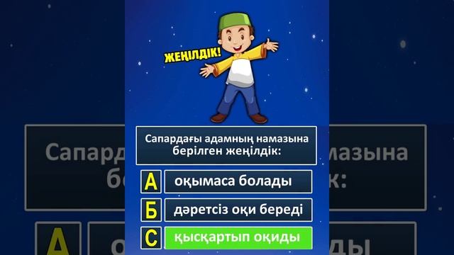 Діни сұрақтар смотреть онлайн