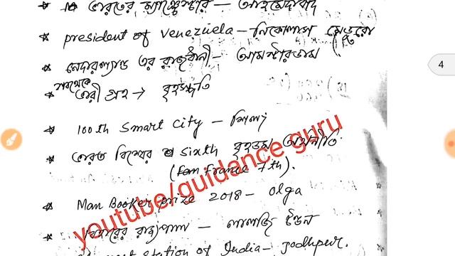 17 সেপ্টেম্বর --28 সেপ্টেম্বর গ্রুপ ডি পরীক্ষার সমস্ত প্রশ্নোত্তর || GK | current | science | смотреть онлайн