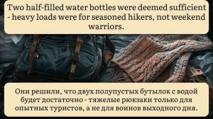 Английский на слух, продвинутый уровень (C1) | Рассказ: Неправильная обувь, правильный настрой