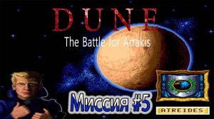 Прохождение _ Dune - Battle for Arrakis _ Миссия#5 Atreides