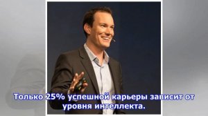 ВИДЕО: Шон Ачор о том, как счастье повышает нашу продуктивность