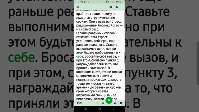 10 надежных способов улучшить навыки планирования рабочего времени