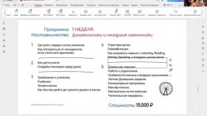 Zoom разбор "Английский, как в Англии" 29.10.2024