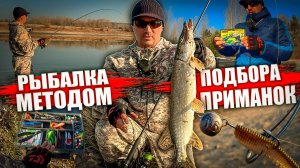 "ОСЕННИЙ ДЖИГ С БЕРЕГА / РЫБАЛКА В НОВОСИБИРСКЕ".