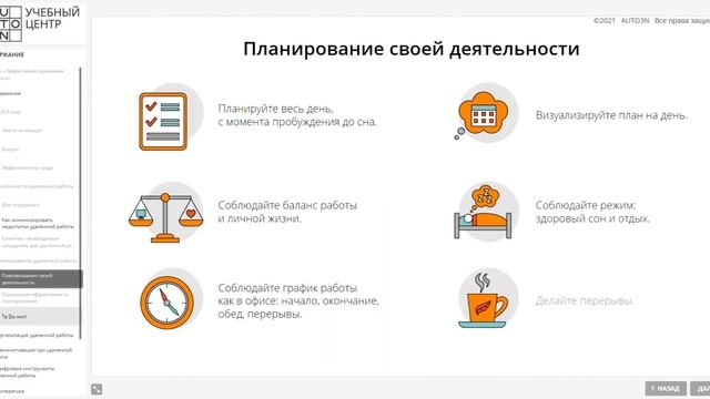 Эффективная удаленная работа смотреть онлайн