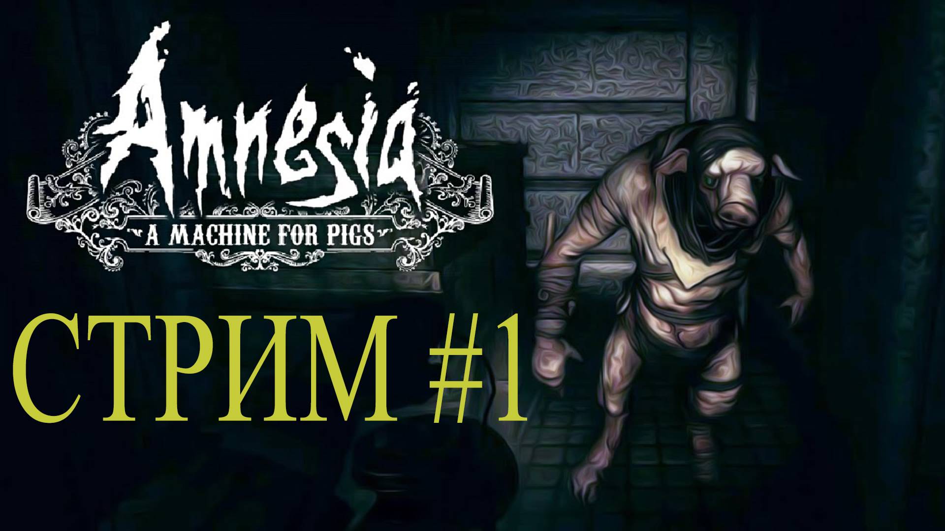 Amnesia A Machine for Pigs #1