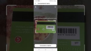 Как добавить в Сбер Пэй Sber Pay карту лояльности магнит пятерочка и другие @EvgKrasnodar