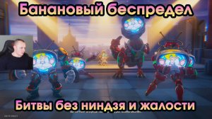 Honkai Star Rail ➤ Битвы без ниндзя и жалости ➤ Банановый беспредел ➤ Прохождение игры ХСР ➤ HSR