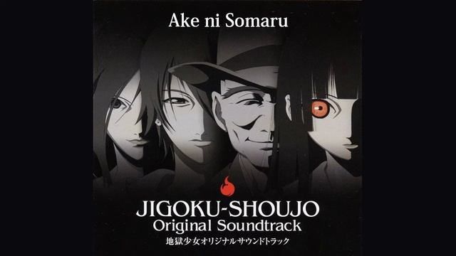 Jigoku Shoujo - Ake ni Somaru