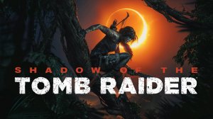 Бесстрашная Авантюристка #3 ➤ Shadow of the Tomb Raider