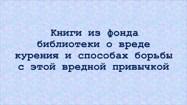 Видеопрезентация «Твое здоровье в твоих руках»