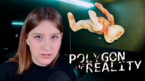 POLYGON OF REALITY: ГОЛОВОЛОМКИ ДЛЯ ГЕНИЕВ