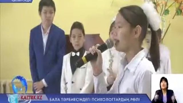 Бала тәрбиесіндегі психологтардың рөлі смотреть онлайн