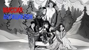 Почему МИССИЯ: АНТИЦИКЛОН — лучшая группа рок-андеграунда?