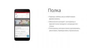 TR mobile - обзор функционала