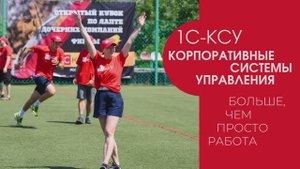 Больше, чем просто работа!