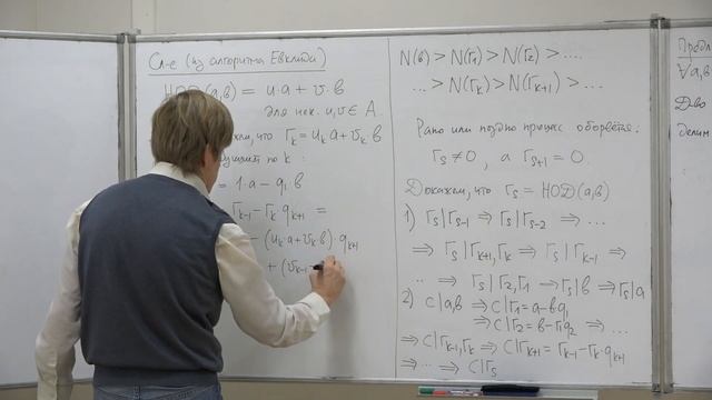 Тимашев Д. А. - Алгебра, Часть 1. Лекции - 18. Теория делимости в кольцах многочленов
