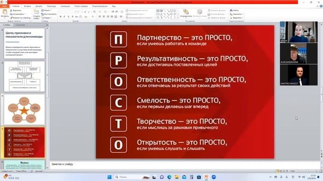 #Команда #цель #достижениецели #атоми #atomy #лидер #наставничество #корейскаяпродукция #сетевой