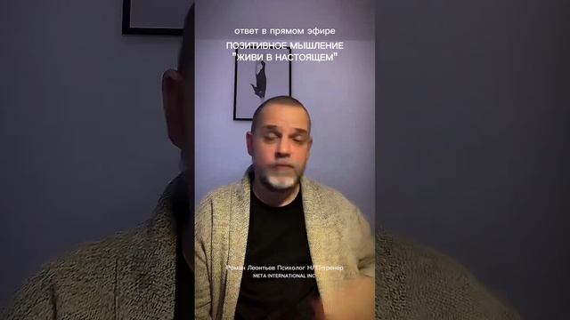 ПРАВДА О ПОЗИТИВНОМ МЫШЛЕНИИ #психология #психолог #нлп #позитивноемышление
