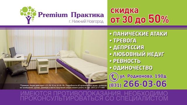 Психотерапия смотреть онлайн