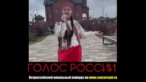 Тоноян Сусанна, "Джан асек у джан лсек" | ГОЛОС РОССИИ
