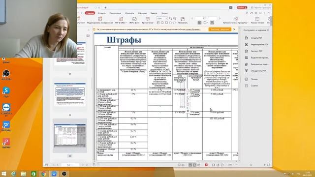 Госзакупки | Как рассчитать неустойку по Закону 44-ФЗ
