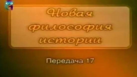 Фернан Бродель # 2. Питание. Хлеб насущный