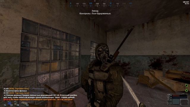 Доверяй, но проверяй | Mysterious Zone Stalker "RP" смотреть онлайн