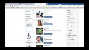 Где и как находить подписчиков на свою страничку ВК? Шаг 1