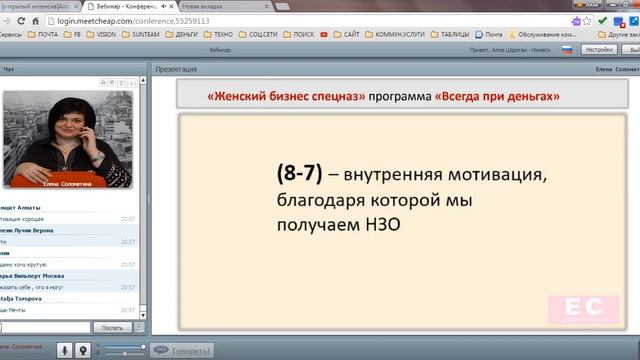 Запись интенсива Всегда при деньгах от 28.10.2015 смотреть онлайн