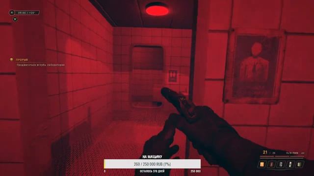 Прохождение TRUE STALKER - Часть 9: Развязка [ФИНАЛ] смотреть онлайн